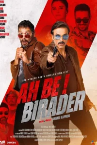 Где ты, брат?